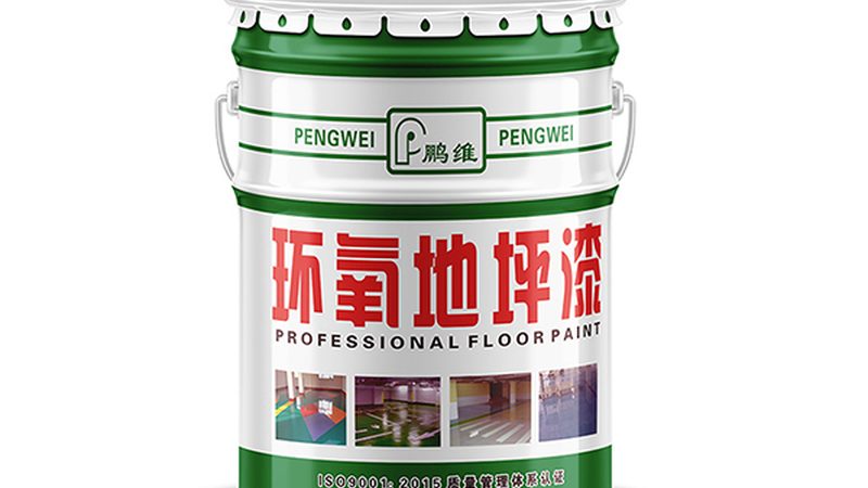 工业涂料选厂家的关键因素揭秘